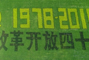 「改革开放40周年大会讲话」这16句话考研可