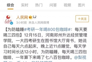 考研倒计时1天！为了迈过这道坎，这些孩子