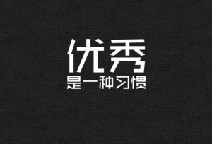 学生会和社团，哪个更好？大一新生不明白这