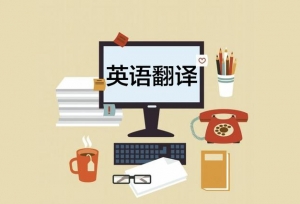 考研英语：简单易懂，英语翻译的5个技巧