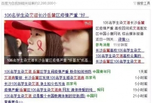 长沙高校106名学生染艾滋，为什么大学成为