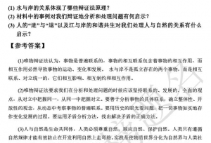 2019考研最后几天，政治大题终极预测背诵版