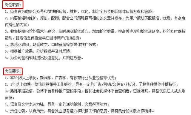 新媒体运营小白如何入行？