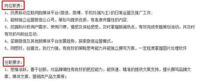 新媒体运营小白如何入行？