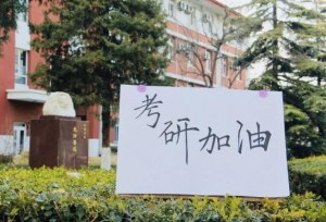 考研究竟是为了什么？到底要不要考研？