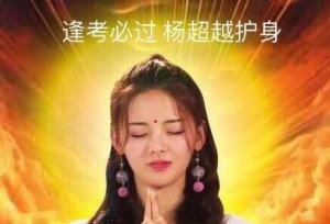 2019考研初试，看这里，最全，了解考研考试
