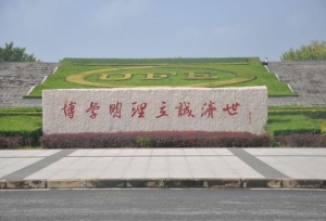 这所学院把校名改为大学后，知名度蹭蹭往上