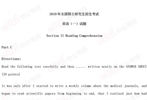 2019考研英语一的阅读理解分析在这里，大家
