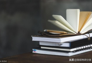 2020年清华大学土木工程考研参考书目