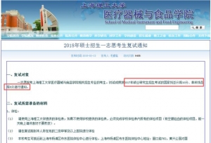 2018考研工学国家线降10分，有高校公布降分