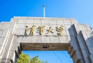 高考考进清华和普通一本然后考研进清华，这