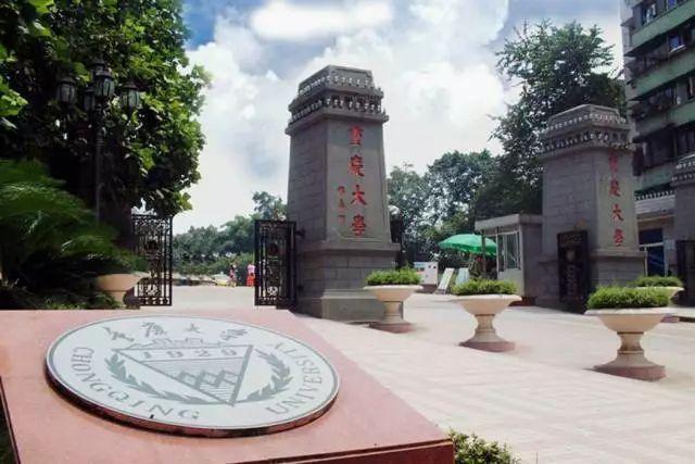重庆大学保研率19.5%，附：保研高校详细名单