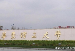 理科生不容错过的3个理工大学，被誉为“行