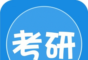 考研和找工作，哪一个才应该是优先项？听听