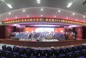 社团展示放光彩，星星火炬伴我行—惠济区红