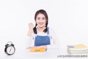 在职读研不只有非全日制，还有其他！