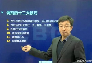 最新考研调剂信息发布情况，这些院校都已公