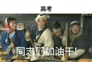 考研和高考的6大区别：没有对比就没有伤害