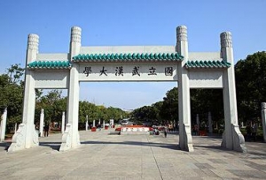 为什么说考上武汉大学很难，怎样才能考上武