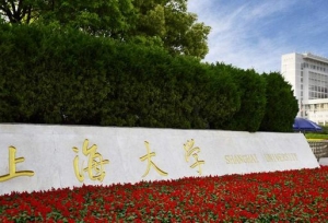 上海大学PK苏州大学，两所“土豪”211大学，你更看好谁
