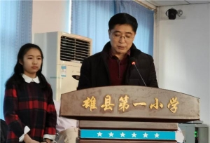 河北雄县第一小学举办迎新年社团活动汇报展