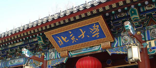 中国高校“江湖派系”盘点之C9（九校联盟）