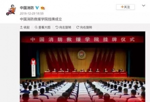 一所“国字头”高校成立！还有这么多高校成