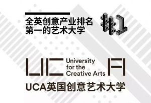UCA英国创意艺术大学动画设计类专业课程推