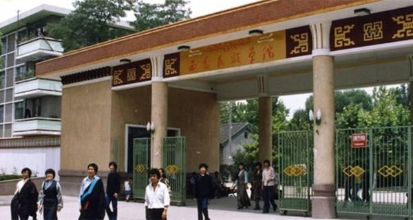2018西藏大学排名