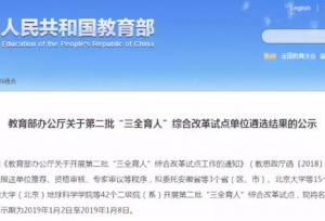 湖北这些高校入选国家级重磅名单，将成为教