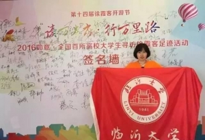 临沂大学一霸气女生被推选为中国高校传媒联盟执行主席