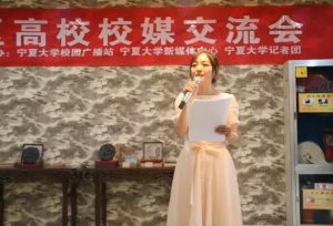 宁夏全区十余所高校在一起搞事情了