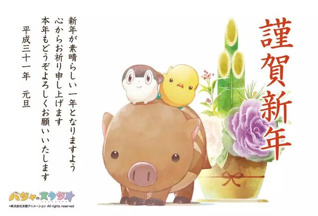 日本动画公司新年贺图，看吉卜力画的猪，骨头社的全明星