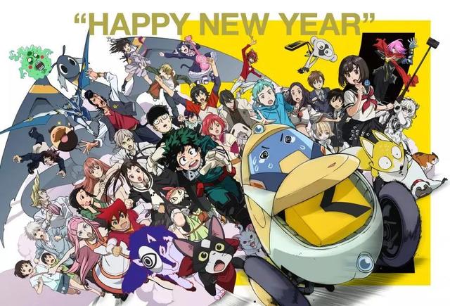 日本动画公司新年贺图，看吉卜力画的猪，骨头社的全明星