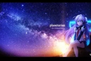 动漫推荐：Key社不走寻常路系列——星之梦