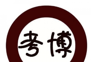 非全日制研究生考博士难不难，有哪些报考条