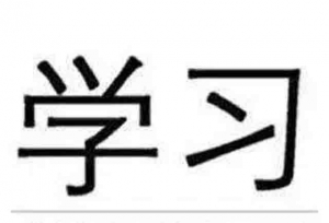 萌新必看，菜鸟必知——考研常识大科普