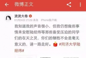 同济大学研究生跳楼，因常年遭受导师压榨，