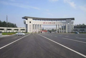 河北省唯一的211大学不仅异地办学，学科实