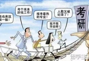 跨专业考研凉凉？跨专业英国读研稳了！