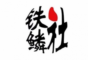 铁鳞社：《铁姬钢兵》腾讯动漫点击量18.2亿