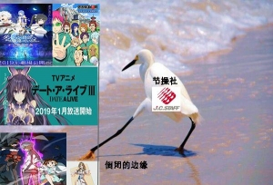 在破产的边缘疯狂试探，细数节操社明年制作的番！网友：节操不保