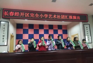 资阳：口风琴社团提升学生艺术素养