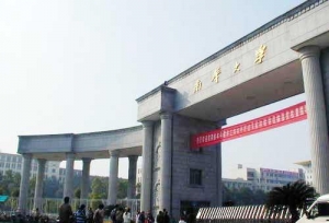 2017年南华大学录取分数线