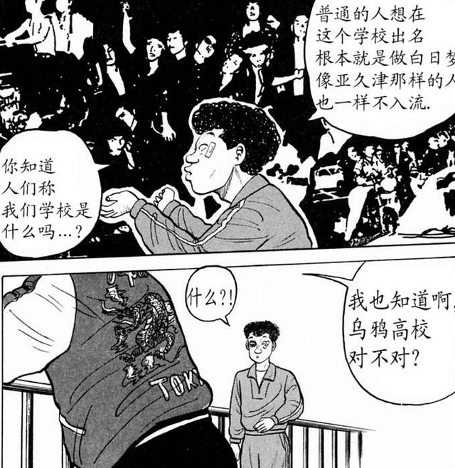 男人的浪漫，热血高校参上！