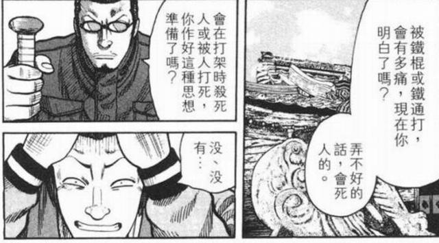 男人的浪漫，热血高校参上！