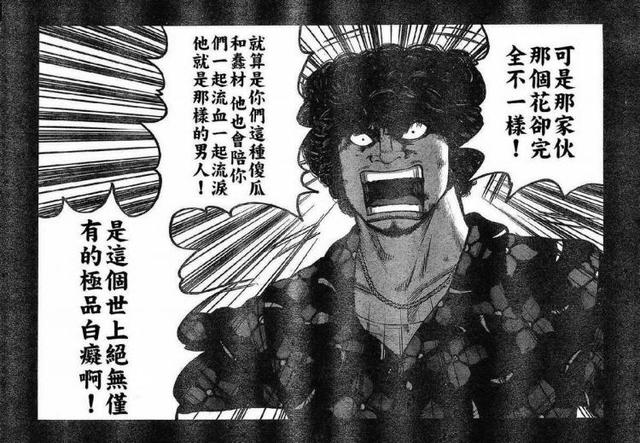 男人的浪漫，热血高校参上！