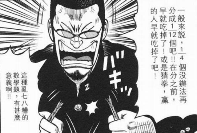 男人的浪漫，热血高校参上！
