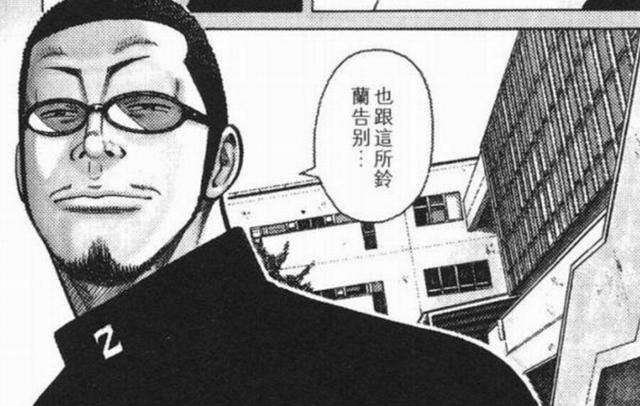 男人的浪漫，热血高校参上！