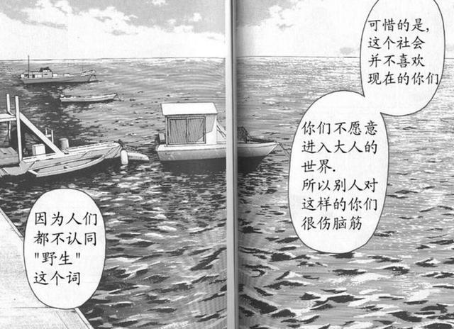 男人的浪漫，热血高校参上！